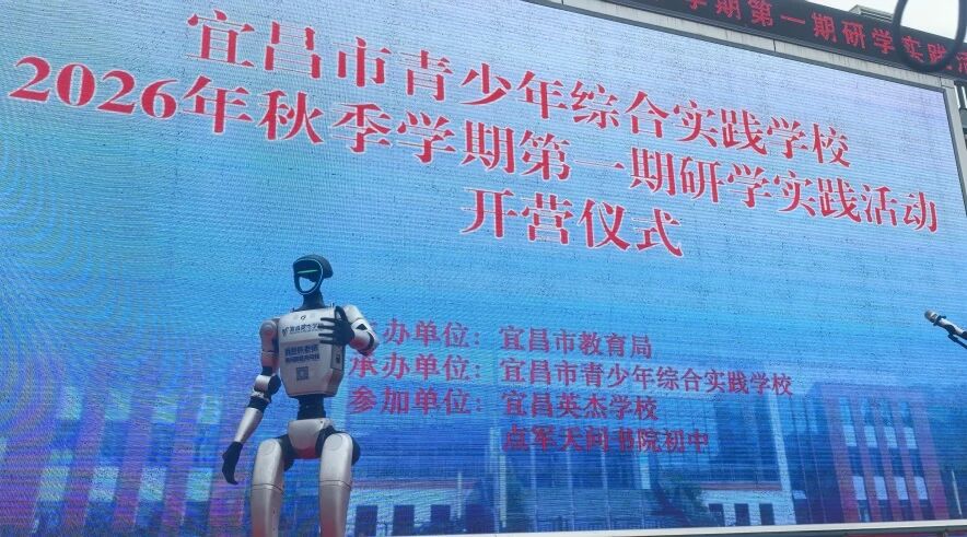 机器人小杰