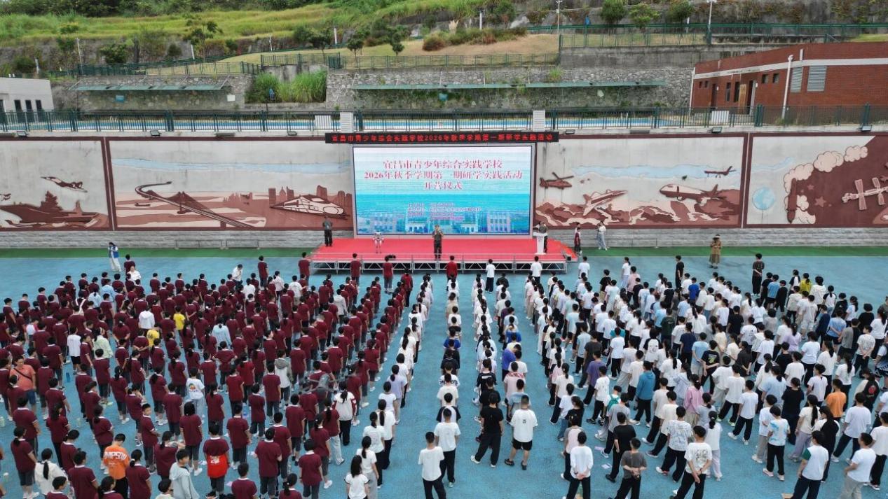 秋风作序踏秋旅,青春启航砺少年——英杰少年赴综合实践基地开启研学之旅