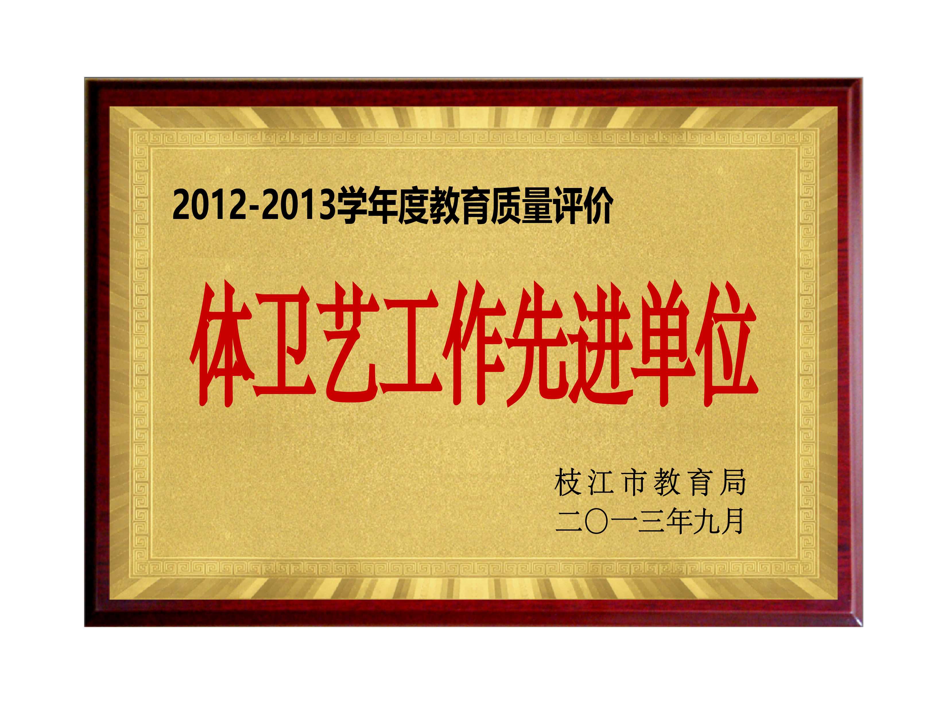 荣誉证书 12