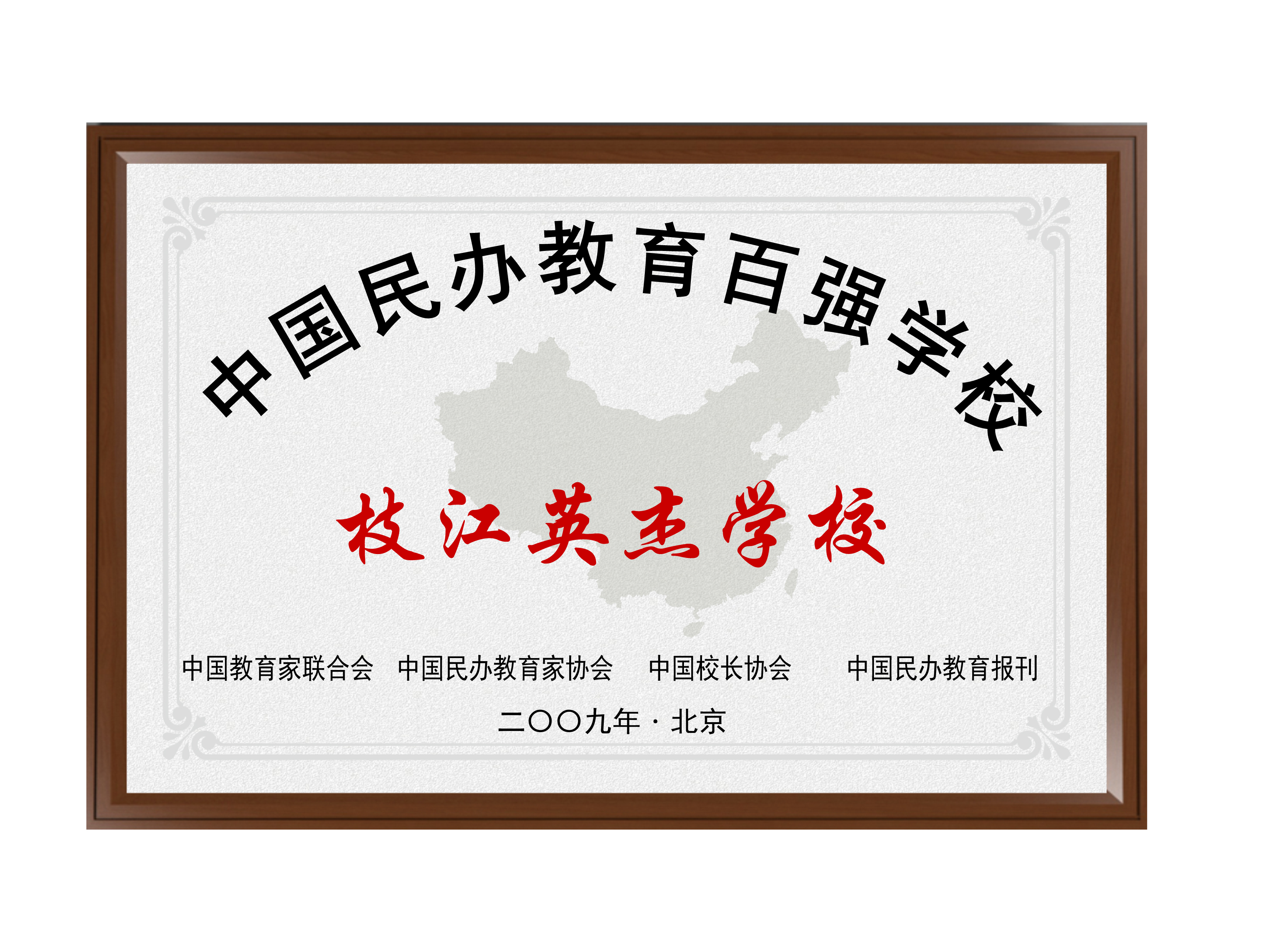 英杰幼儿园举办家长开放日活动