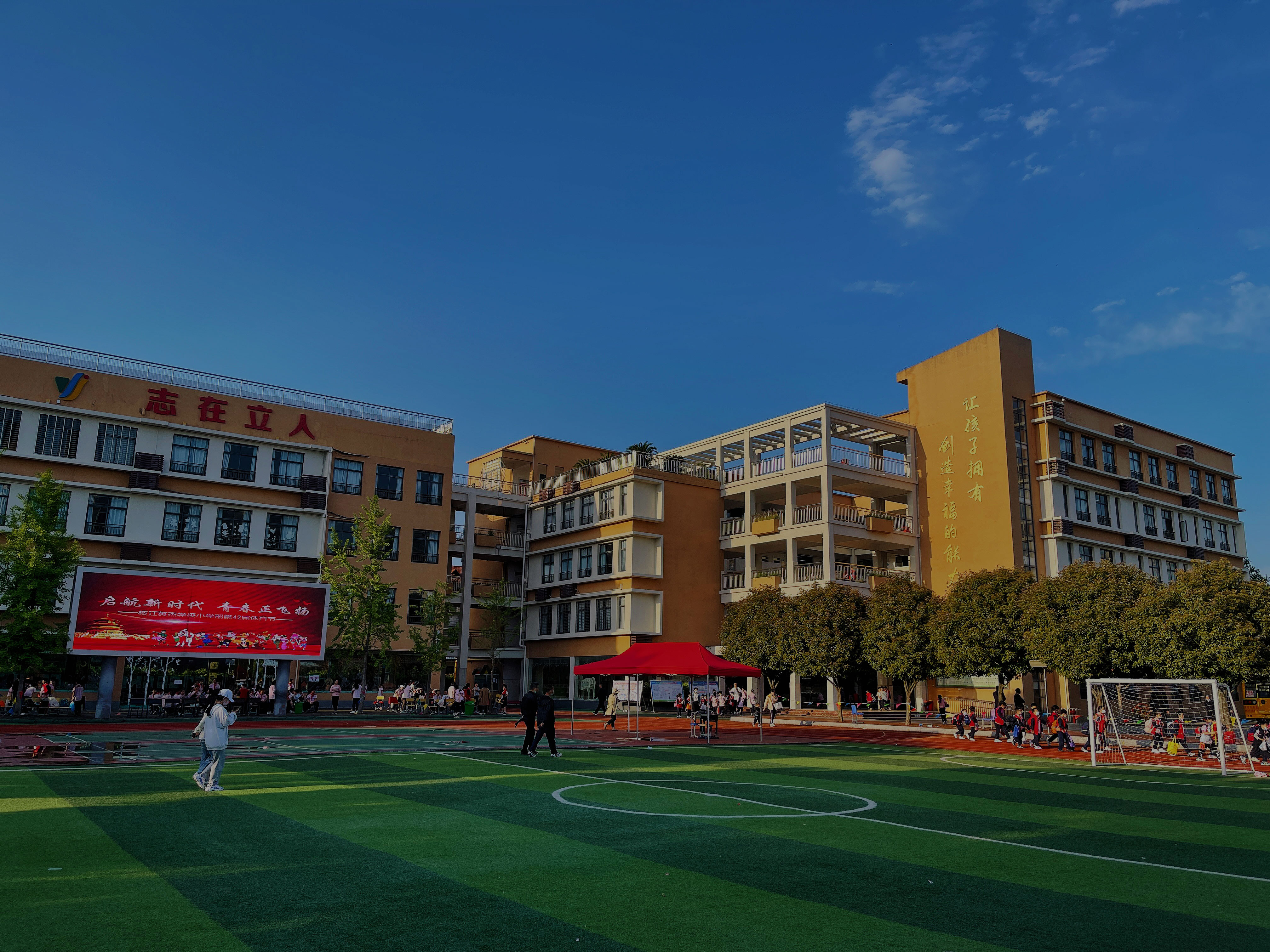 枝江英杰学校2024年度教育教学工作总结大会