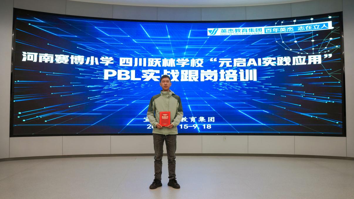 结业仪式