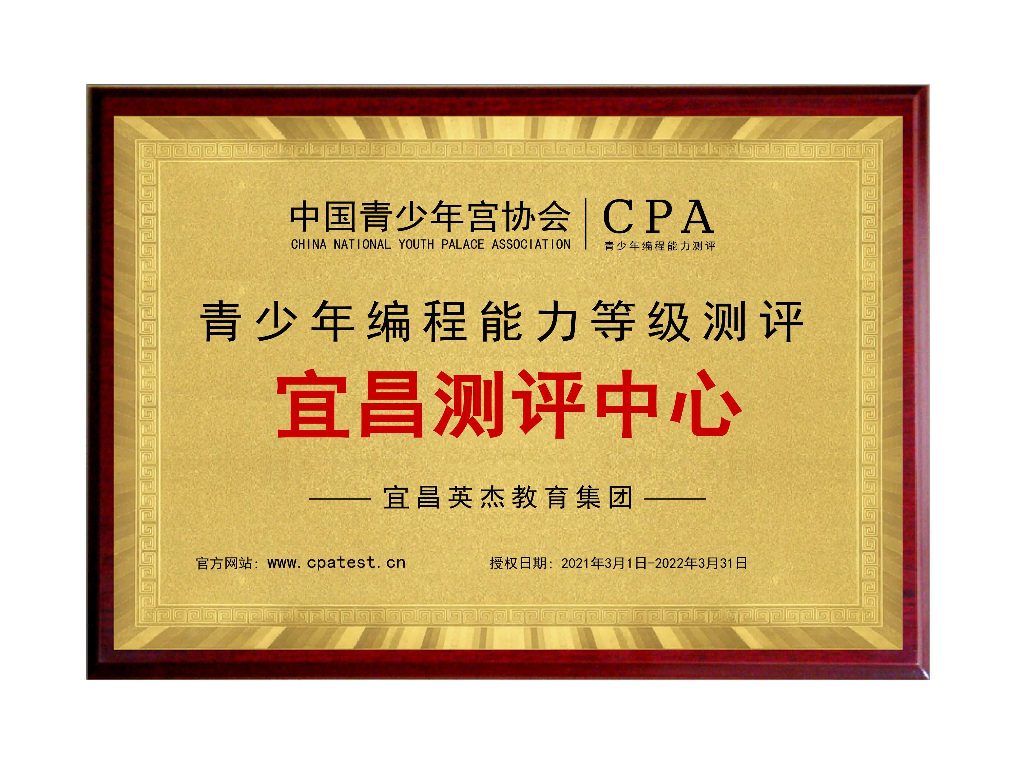 荣誉证书 16